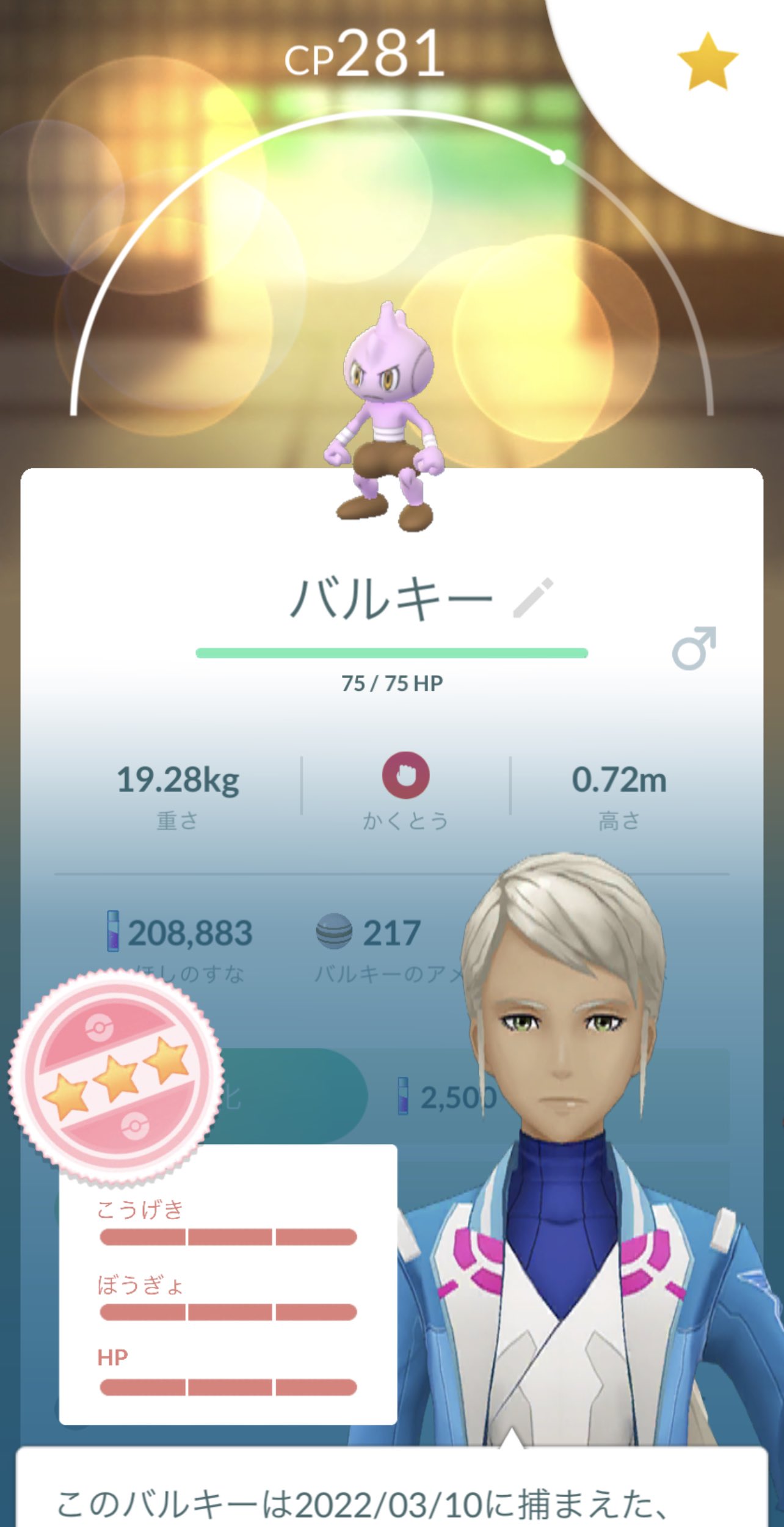 バルキー Twitter Search Twitter