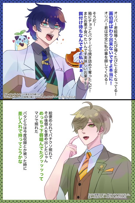 誕生日も2.0もおめでたい

#まめねことレオス #絵バンス 