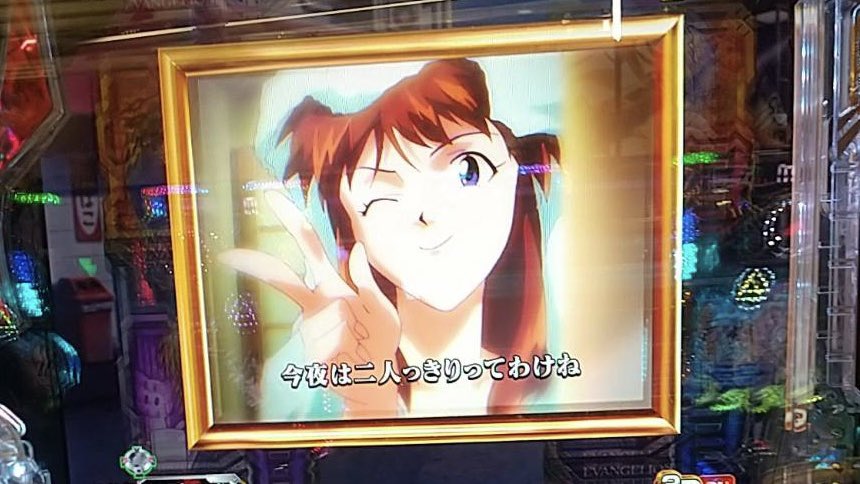 エヴァ15プレミアbot Eva15pm Twitter