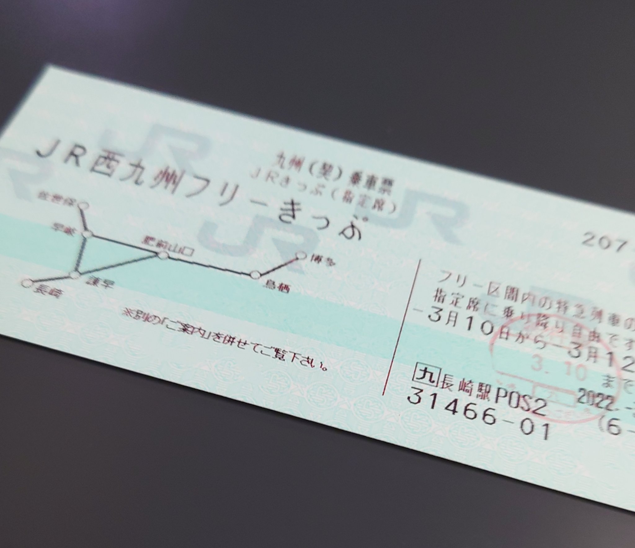 Imadegawa075 今日のお供はjalパックのツアーオプションである西九州フリーきっぷ 期間限定価格の3000円でエリア内の特急指定席が乗り放題 3日間有効だが今日しか使う予定がない T Co Bnxhu7idtf Twitter