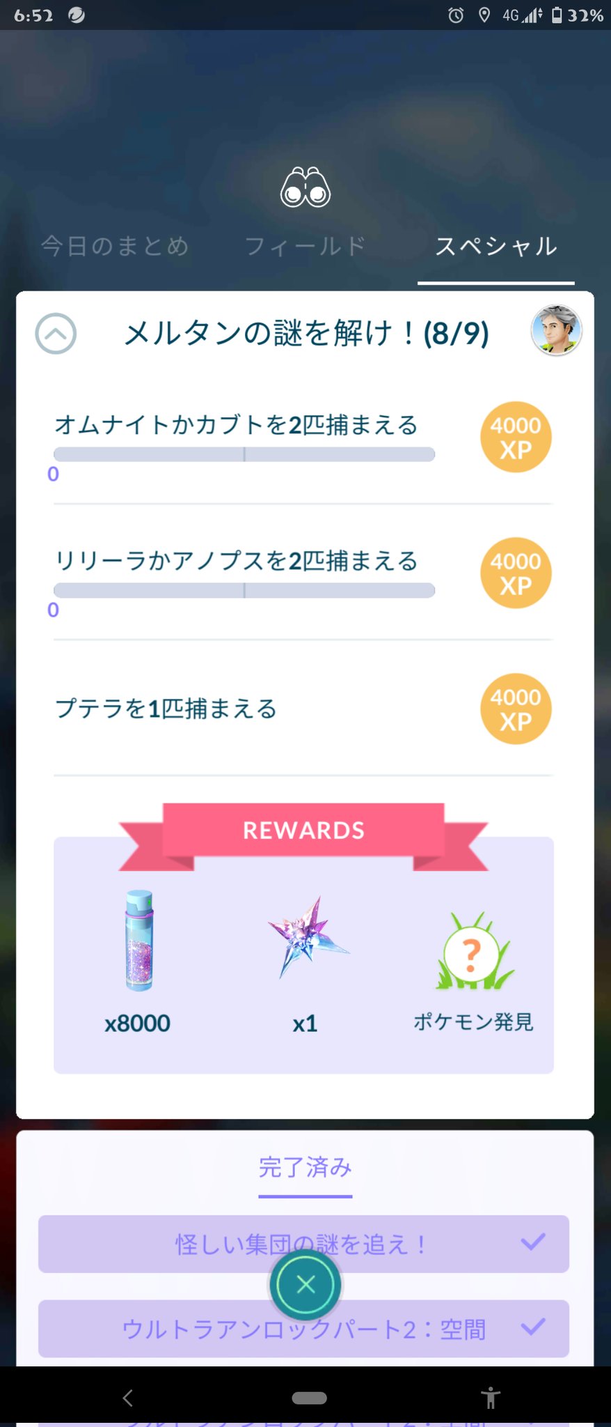 メルタンタスク Twitter Search Twitter