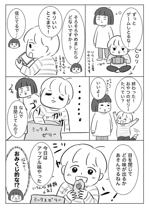 いつでもゲームをする息子に教えてもらったこと。
#コミックエッセイ
#漫画が読めるハッシュタグ 