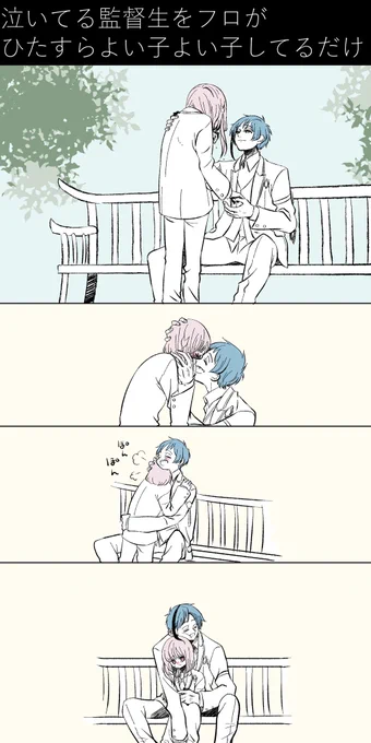 数ヶ月前アホみたいにフロ監描いてたのに最近描いてなかったのでなんでも良いからフロ監描こうよ!!😡🗯という気持ちで描いたフロ監です
 #twstプラス 