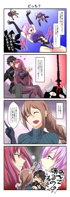 故事から学ぶカルデア生活

#FGO 