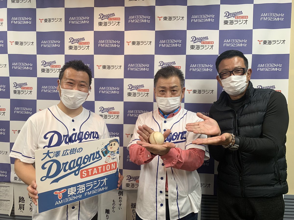 guts1332's tweet photo. ☎️ドラゴンズテレフォン

今日は #きくち教児 さんに
スタジオに来ていただき
#三沢淳 さんについて
素敵なお話をしていただ��ました！

三沢さんの100勝した時の
ボールはコチラです⚾️✨

#東海ラジオ #ドラステ  #ドラゴンズ https://t.co/2L0htxZvEm