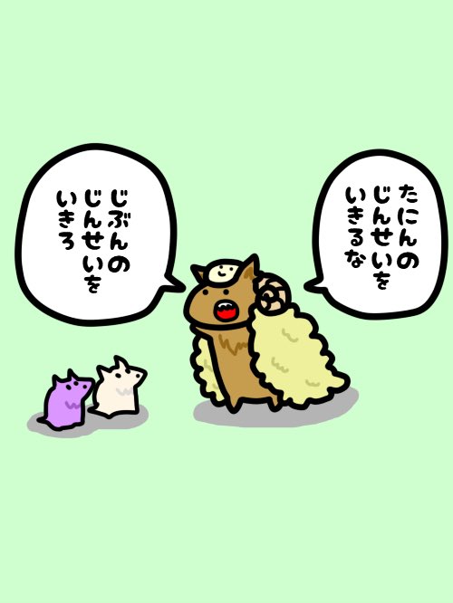 羊の皮を被ったオオカミのTwitterイラスト検索結果。