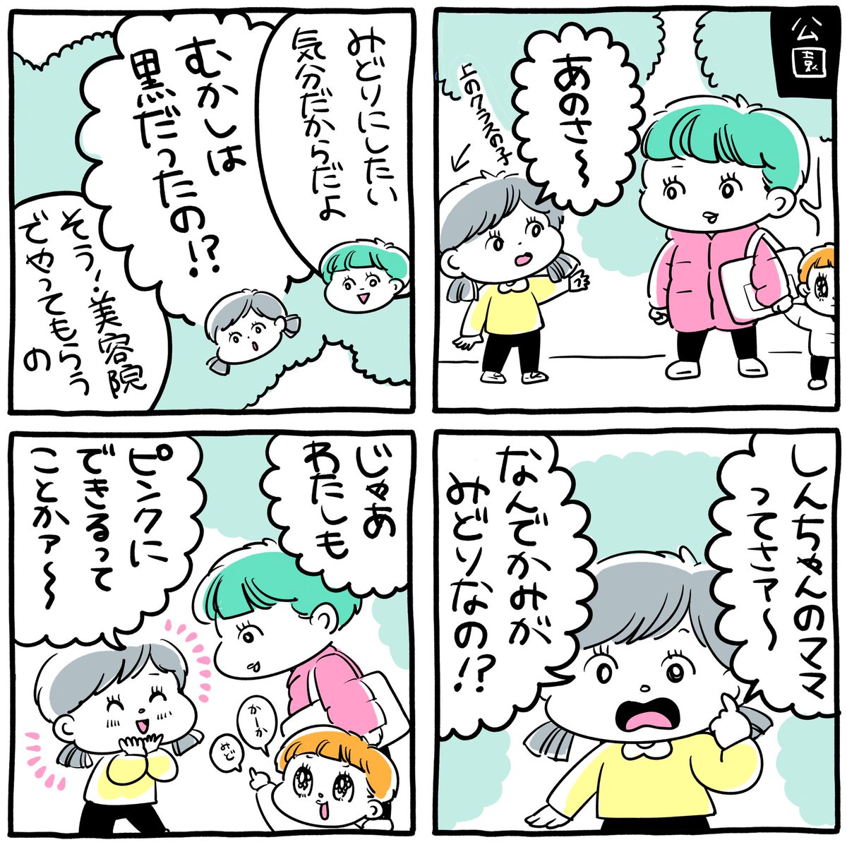 📣育児日記漫画インスタもやっておりますよろしくお願いします🔥

https://t.co/Y7bIS9GEQ1 
