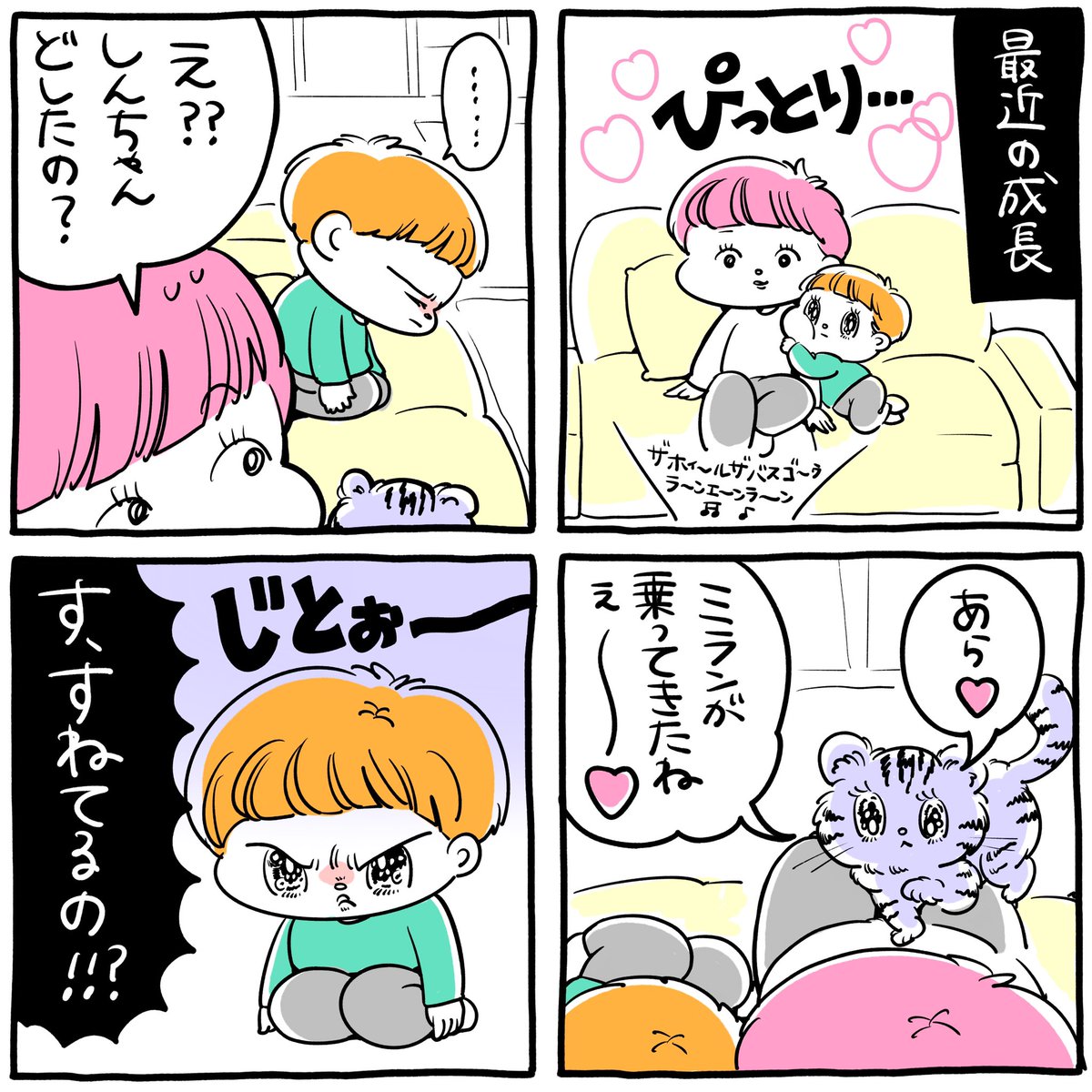 📣育児日記漫画インスタもやっておりますよろしくお願いします🔥

https://t.co/Y7bIS9GEQ1 