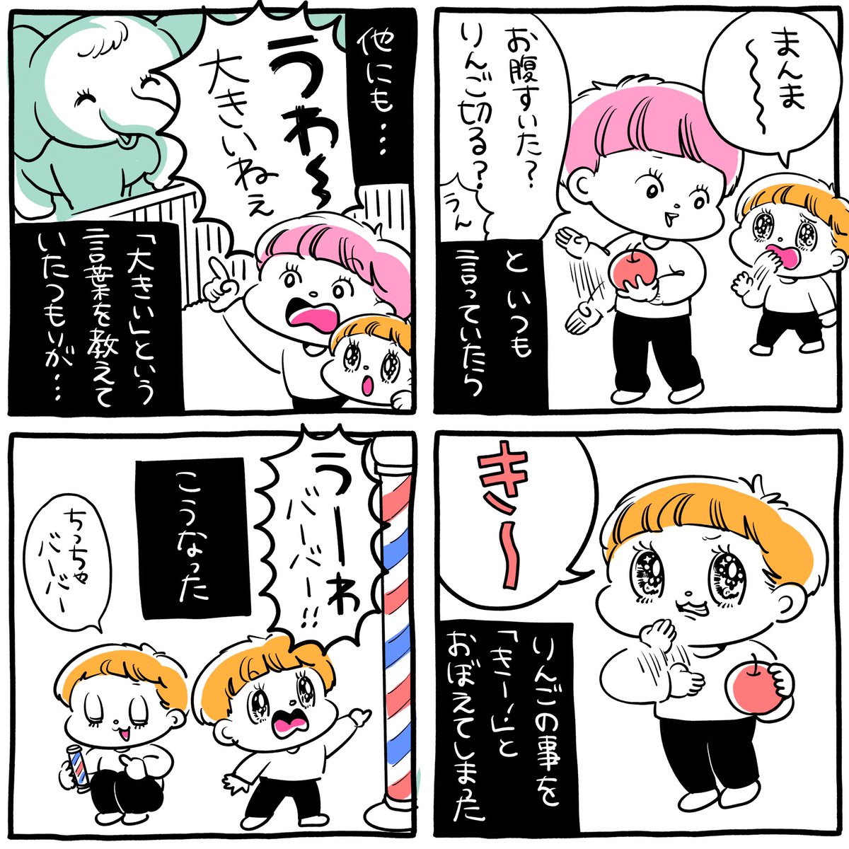 📣育児日記漫画インスタもやっておりますよろしくお願いします🔥

https://t.co/Y7bIS9GEQ1 