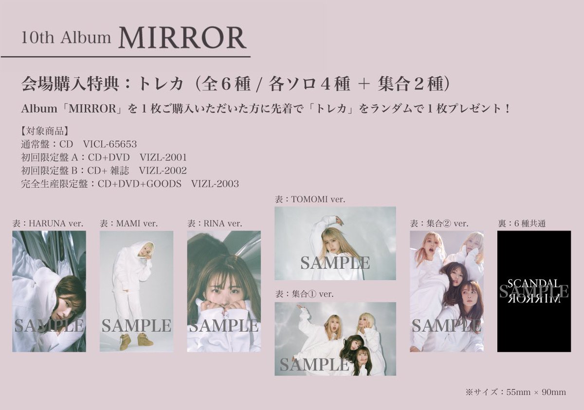 SCANDAL_MIRROR 】 『SCANDAL WORLD TOUR 2022 