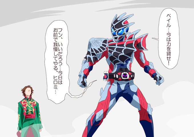 いやでもヒロミさんとベイルのデモンズはまた見たいと思ってるよ 