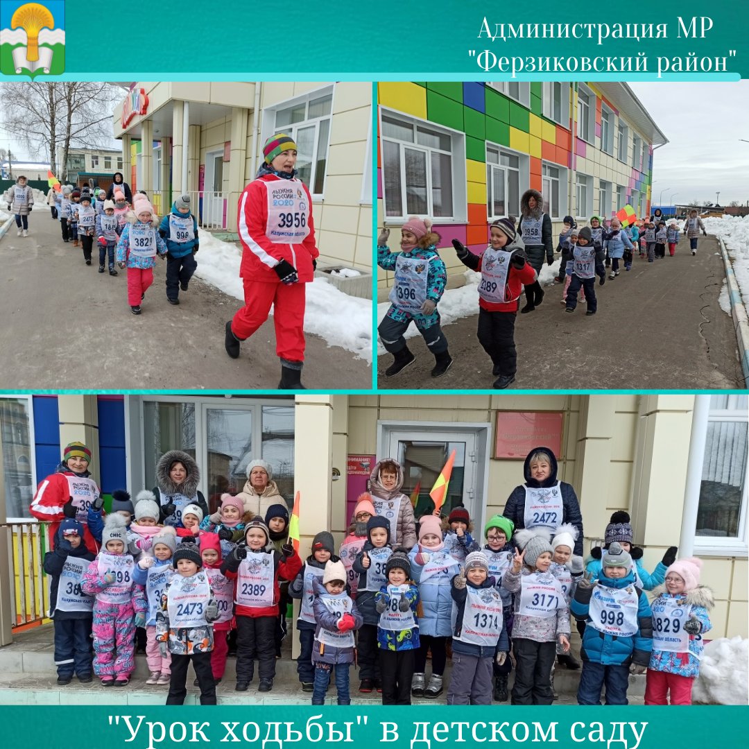 "Урок ходьбы" провели на открытом воздухе около детского сада специалисты спортивной школы..
🚶Ходьба - идеальный способ тренировки для тех, кто не любит изнуряющие физические упражнения и спорт...далее текст vk.com/ferzikovo_adm_…