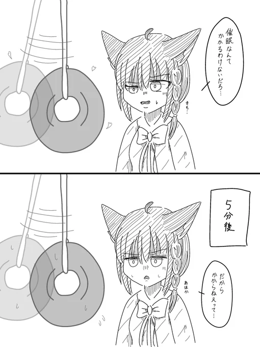 黒ちゃん即堕ち催眠2コマ❣️🦊✨
………??

#絵フブキ 