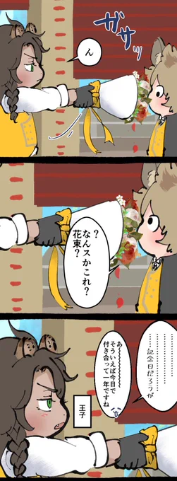 記念日レオラギ 