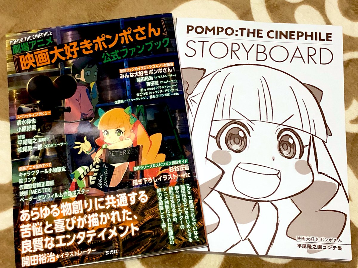 映画大好きポンポさん インタビュー 最新情報まとめ みんなの評価 レビューが見れる ナウティスモーション 映画大好きポンポさん インタビュー 最新情報まとめ みんなの評価 レビューが見れる ナウティスモーション