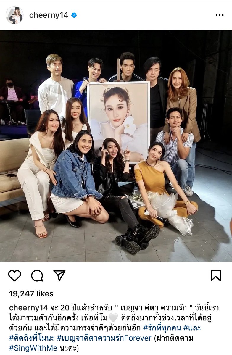 UnderbedDara's tweet photo. การรวมตัวอีกครั้งของนักแสดง #เบญจาคีตาความรัก เพื่อ #แตงโม 

คิดถึงมากจริงๆ จำชื่อตัวละครได้ ฮัมเพลงได้ ละครในตำนาน แจ้งเกิดนักแสดงหลายๆคน https://t.co/mop6Y6MWHm