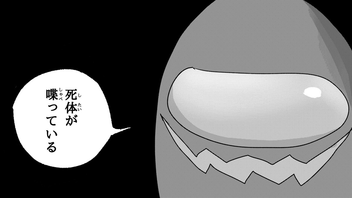 インポスターの自分 