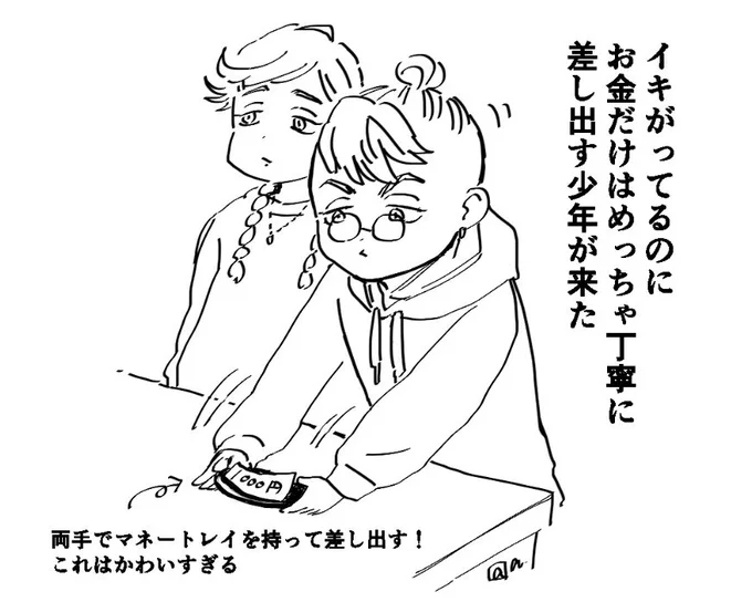 今日の仕事での出来事
イキがる少年のかわいい仕草 