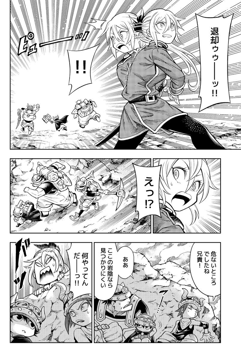 ドワーフ族の知られざる"弱点"(1/3) 