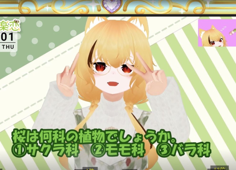 東京アナウンス学院 芸能バラエティ科with夢猫楽恋 夢猫楽恋 Showroom 視聴してくれた人ありがとう 次回は3 18 金 にゃん 楽恋はアナウンス学院の異端児にゃ これからもよろしくー 東京アナウンス学院 芸能バラエティ科 東放学園 新人