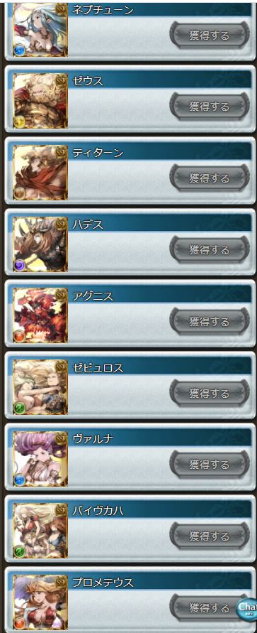 グラブル クラシックガチャのメリット 天井の神石狙いはアリかナシか サカナンのゆるふわゲーム攻略