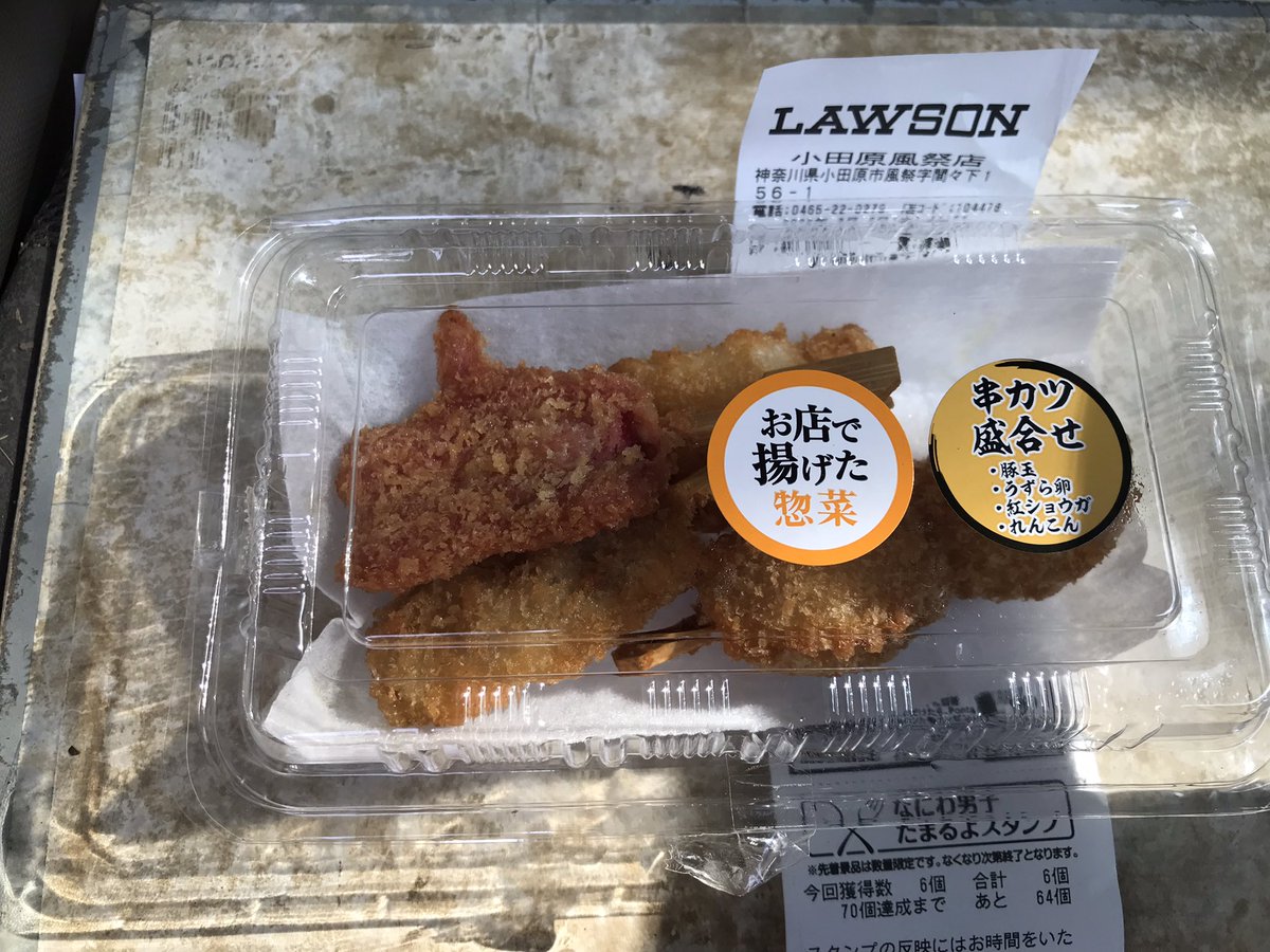 みんなの ローソン 串カツ 口コミ 評判 食べたいランチ 夜ごはんがきっと見つかる ナウティスイーツ