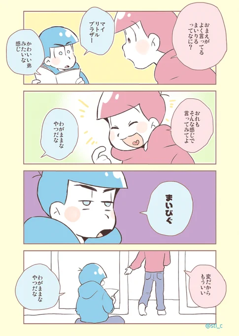 そういうお年頃 