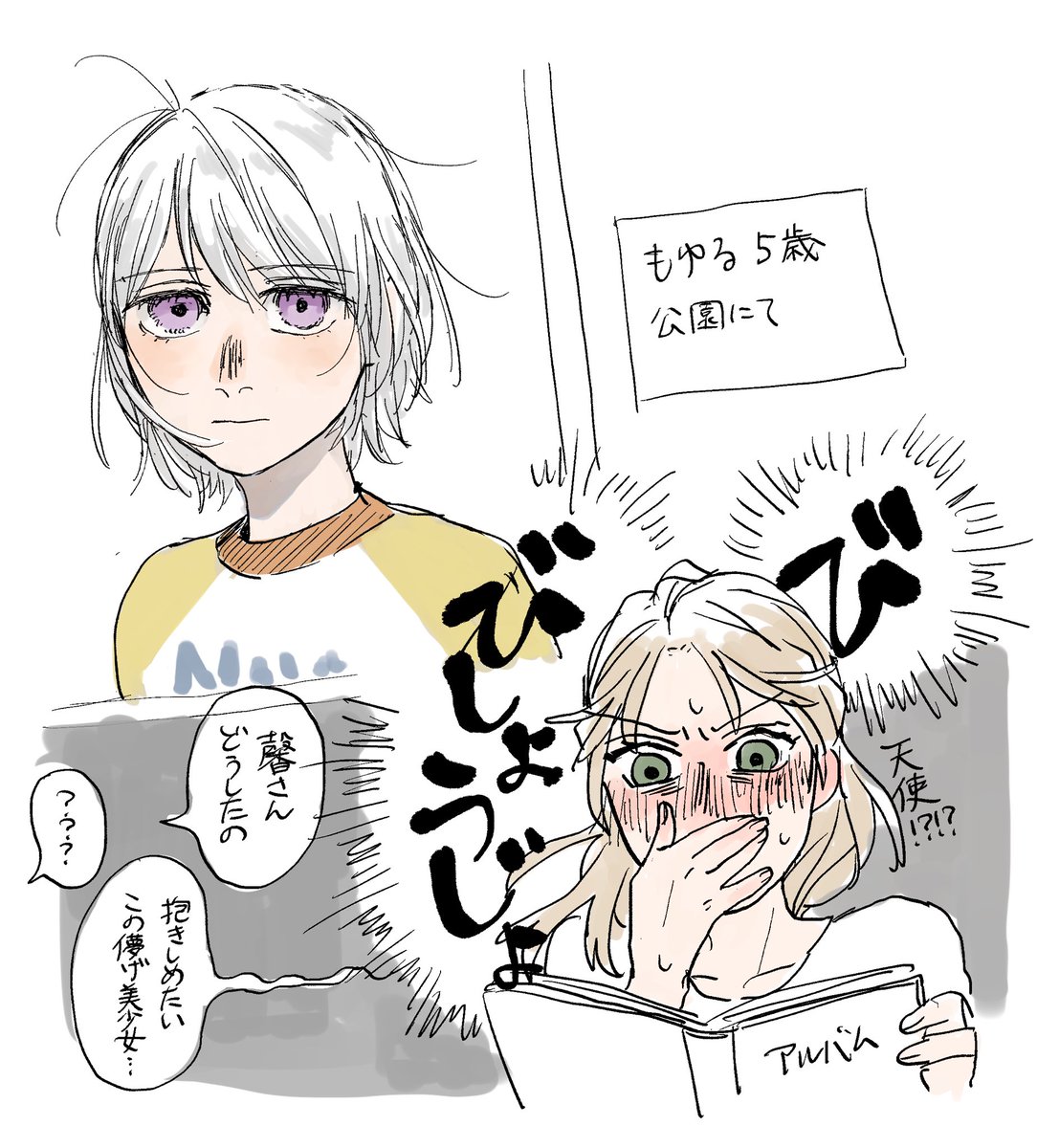 服装から察するに男の子だろうけど顔だけ見たらマジでどっちか分からん系びしょうじょであってほしいという願望 