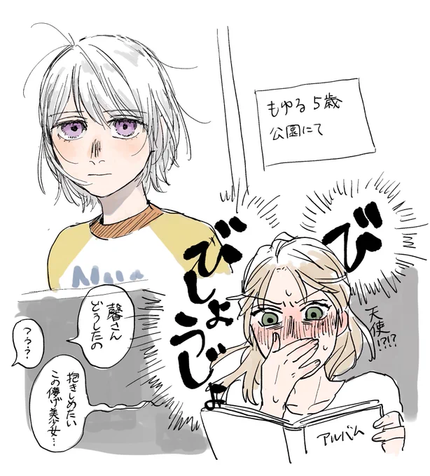 服装から察するに男の子だろうけど顔だけ見たらマジでどっちか分からん系びしょうじょであってほしいという願望 