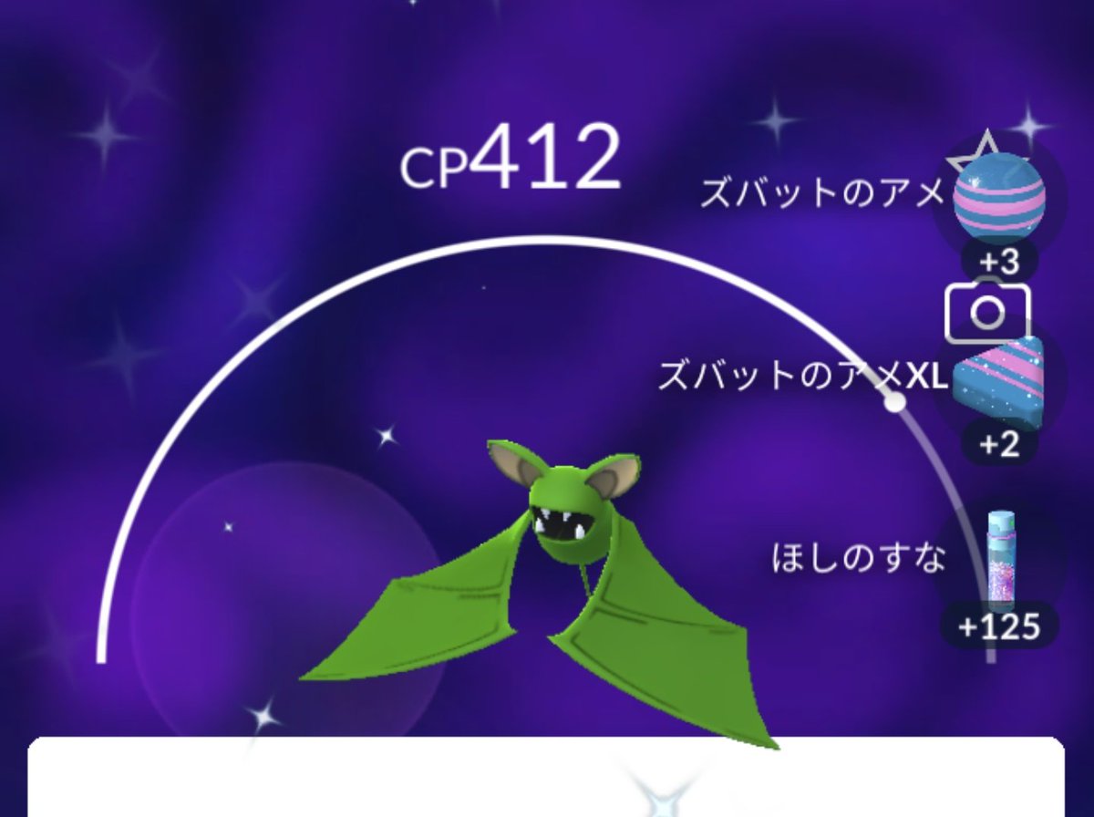 ポケモンgo ズバットの入手方法 能力 技まとめ 攻略大百科