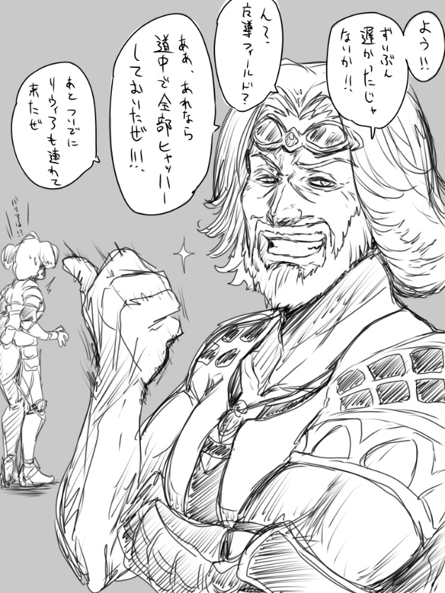 待たせないシドさん 