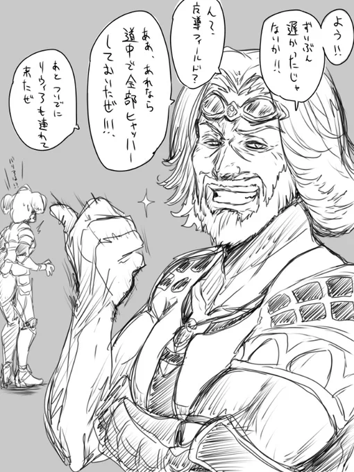 待たせないシドさん 