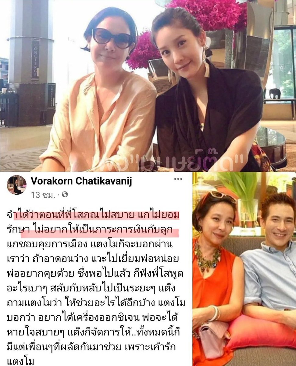 คุณแม่ของเเต๊งมาเองค่า เเม๊!!
#แตงโมต้องไม่ตายฟรี