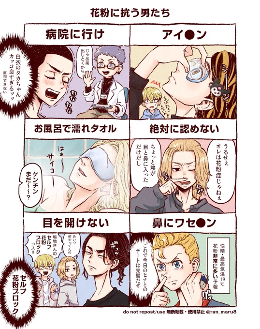闘う東卍🤧 