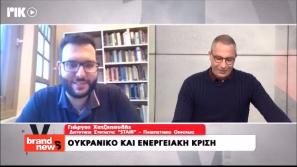 REES MPhil <a href="/ghadjipavlis/">George Hadjipavlis</a> appearing on Cypriot TV <a href="/AntennaNews/">Ant1news.gr</a> &amp; <a href="/cybc_com_cy/">RIKNEWS</a> to share thoughts on the #UkraineRussiaWar 

#REESCommunity