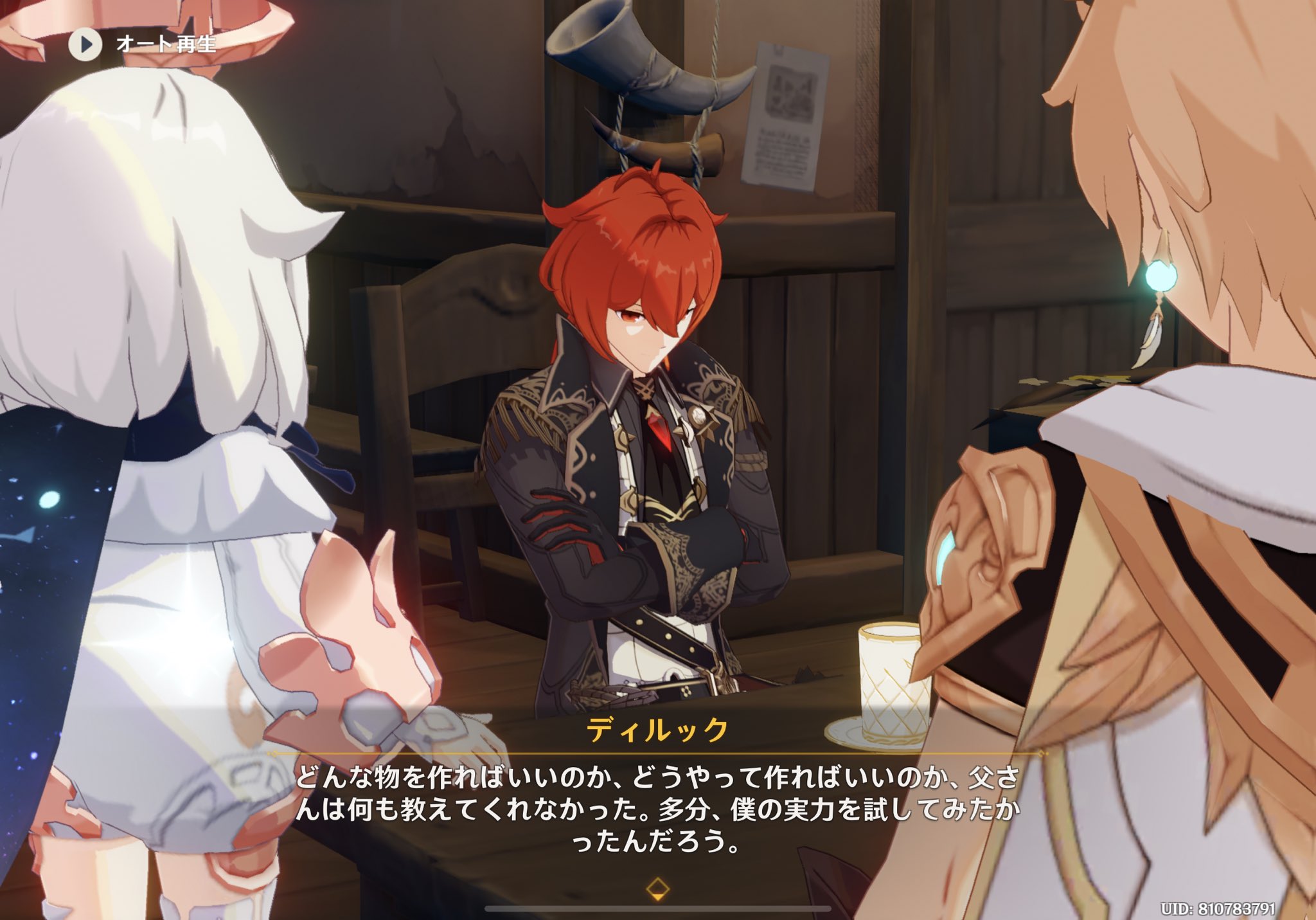 原神 ディルック ディルック・新コスチューム「レッドデッド・オブ・ナイト」