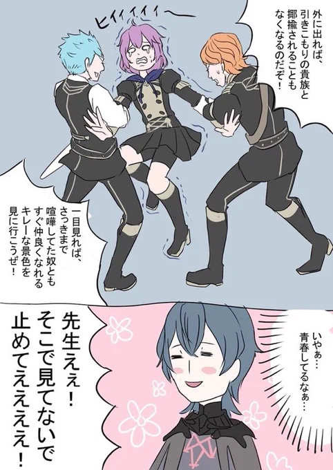 FE風花雪月の漫画なんかもあります。
(若干キャラ崩壊が強いような…) 