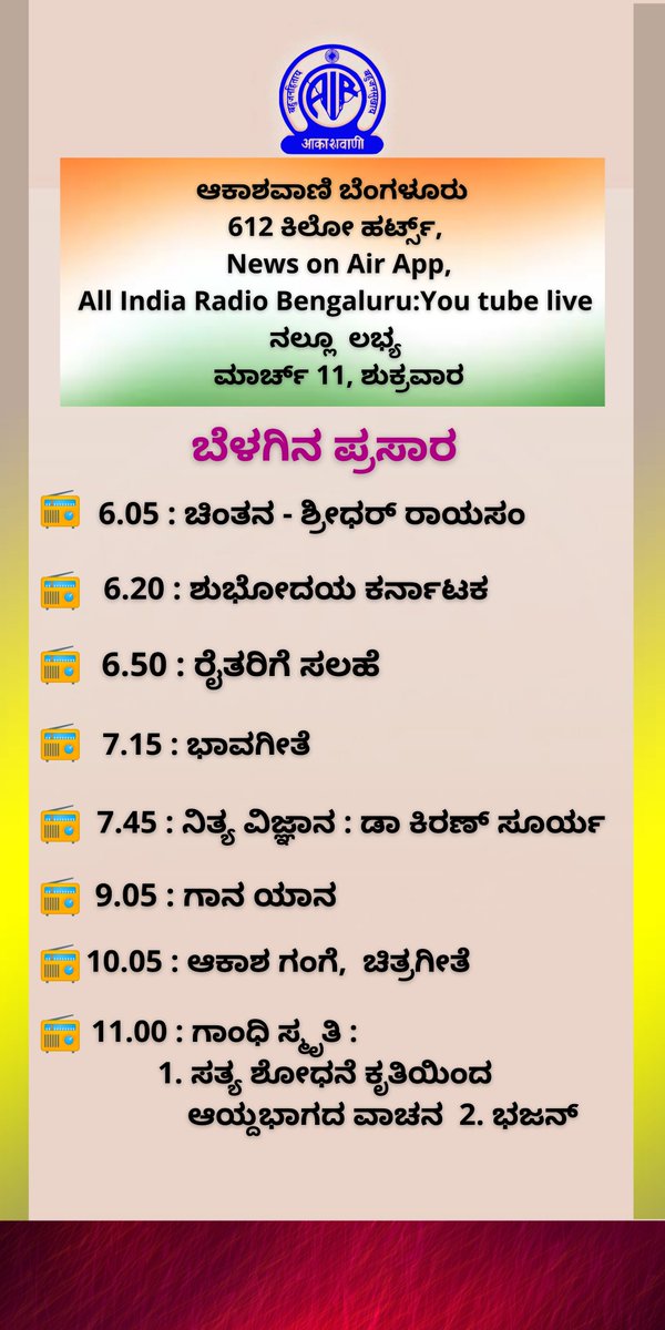 AKASHVANIBLR1's tweet photo. #Programme Highlights of #PrimaryChannel for Tomorrow, 11-03-2022 https://t.co/yDrDa9SdwV