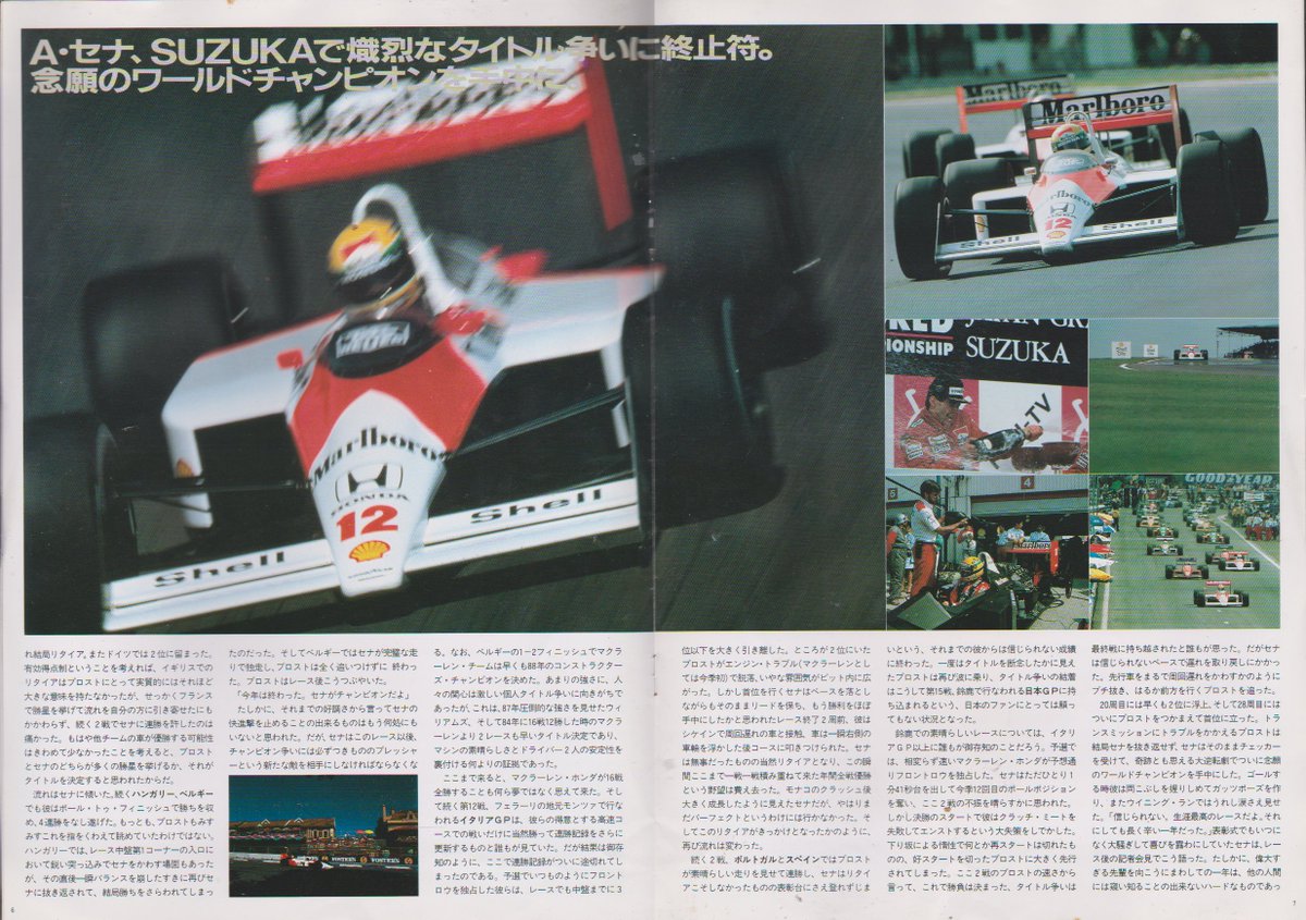 concord_peace03's tweet image. 傷みが酷いですが、フォーミュラシェル・スパークエイダーのパンフレットが見つかりました。
貼っておきますね。

#FormulaShell #AyrtonSenna #AlainProst