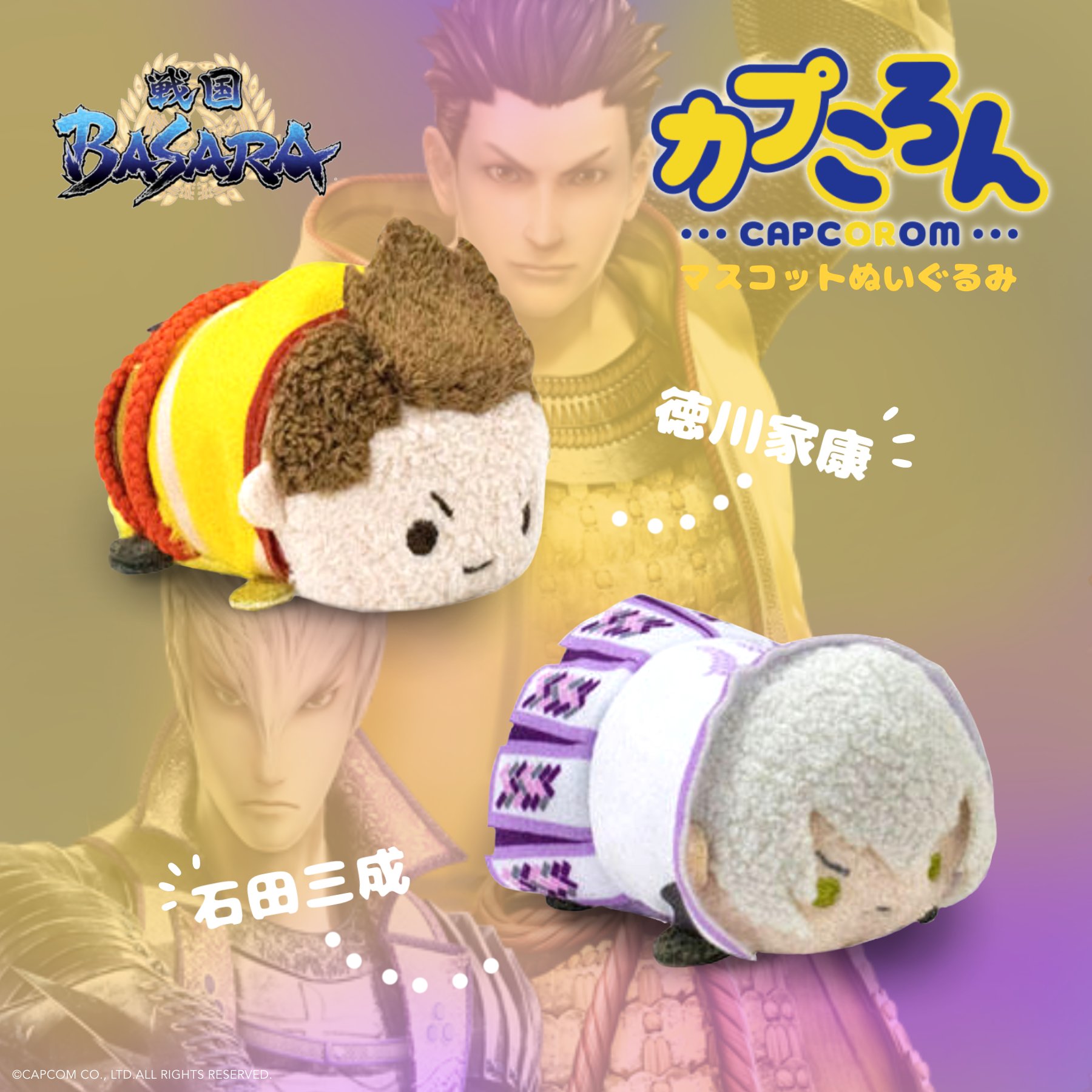 戦国BASARA バサラ ぬいぐるみ 石田三成 Gift ぎふぬい - メルカリ
