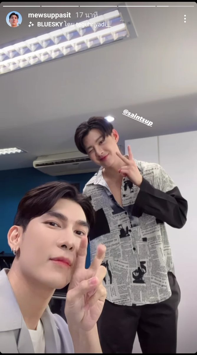 ทำอะไรกันน๊าา~ 🧐
instagram.com/stories/mewsup…

#Saint_sup #MingEr