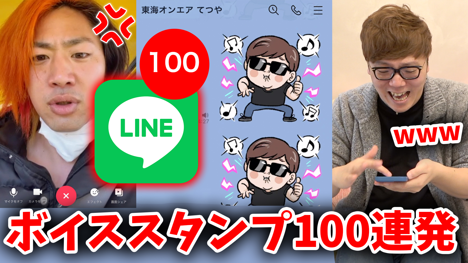 Hikakin ヒカキン Youtuber ヒカキンtvプレミア公開 Lineのボイス付きスタンプ100連発したらyoutuberは怒るか検証w 3 11チャリティー 売上寄付 T Co Gg67hhjhcz Youtubeより T Co Dodiljhjx7 Twitter