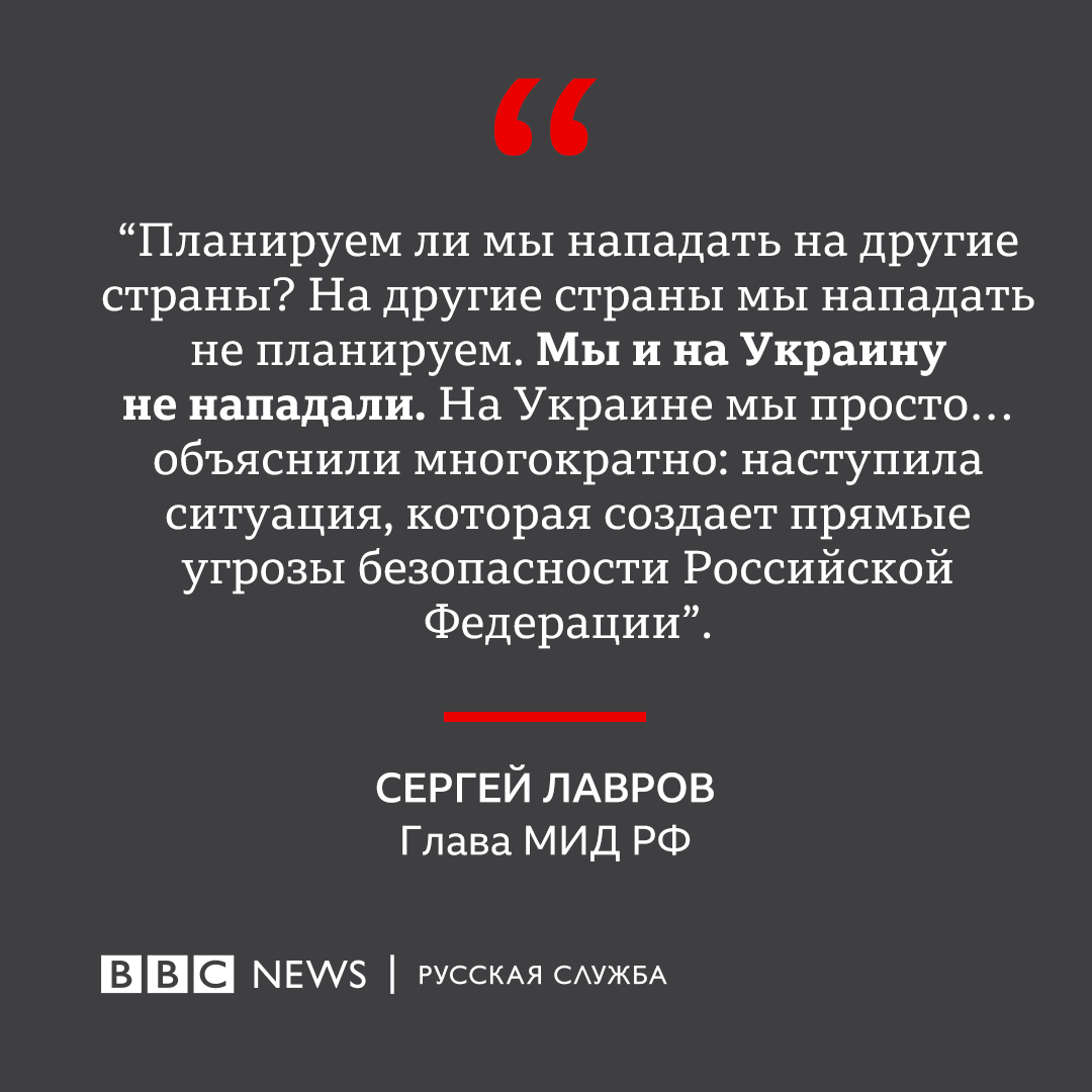 bbcrussian on Twitter: "Глава МИД РФ Сергей Лавров заявил, что Россия ...