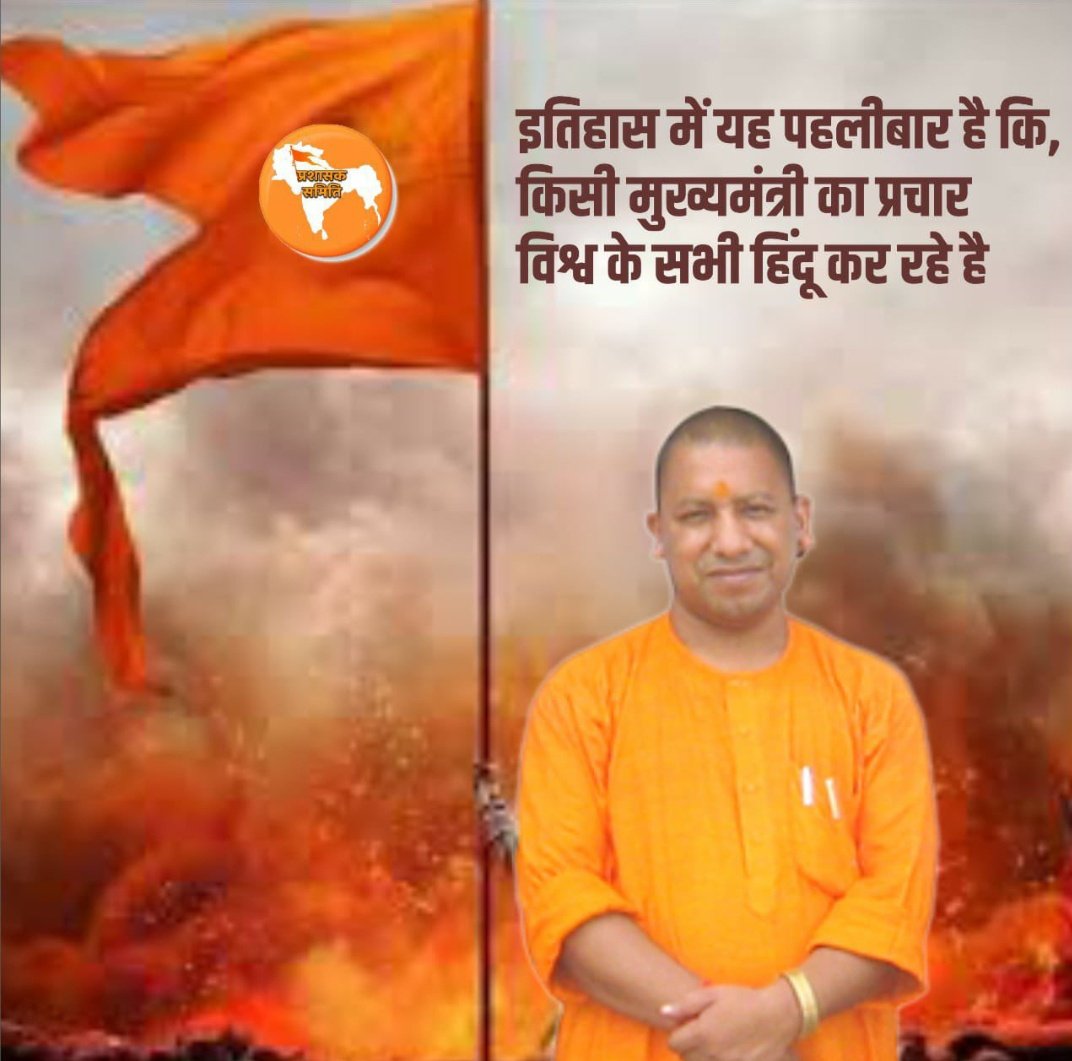 जो राम को लाए हैं हम उनको लाएं हैं, यूपी (up) में फिर से हम भगवा लहराएं है।BJP in UP .... Bulldozer Is Back
Jai Shree Ram🚩Boycott Dainik Bhaskar,"BJP HQ in Delhi,Bye Bye Bhaskar
#YogiAdityanathji,#BJPWinningUP
#BJPAgain,#ElectionResults,#NoMoreBhaskar