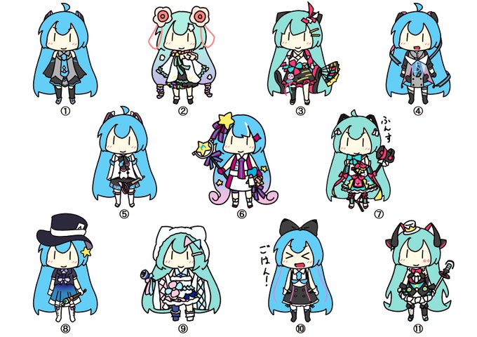 【問題】次のマジミラミクさんたちを順番通り並び替えよ 一般正解率2% ミク廃正解率100% 