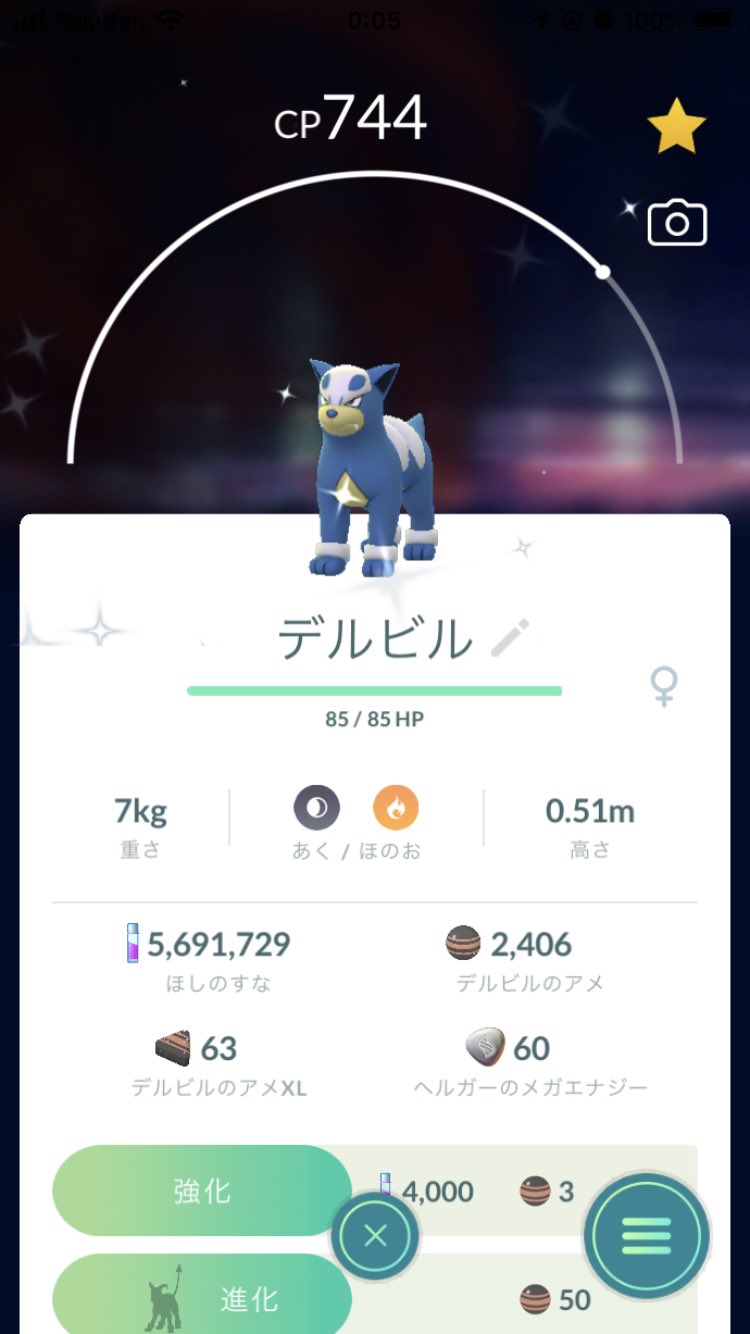 いーたん デルビルの色違いget ポケモンgo T Co F7o3sg4dda Twitter いーたん デルビルの色違いget ポケモンgo T Co F7o3sg4dda Twitter