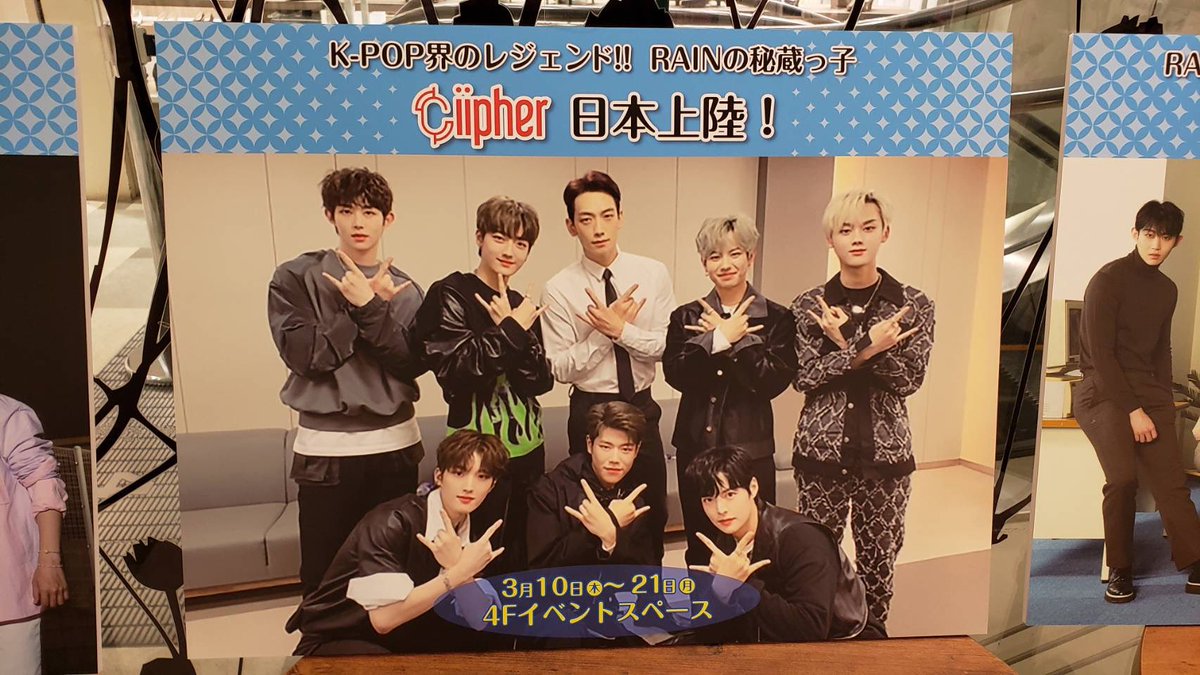 ciipher_pop's tweet photo. 本日は、Ciipher POP UP STORE at Kobe Marui 初日にご来場いただきありがとうございました😊

初日からたくさんのみなさんにご来場いただきました♡

メンバーと一緒に写真が撮れるミニステージも人気です📸
貴重な衣装展示もありますので、是非遊びに来てください💕

#Ciipher https://t.co/r9GXqzo15I