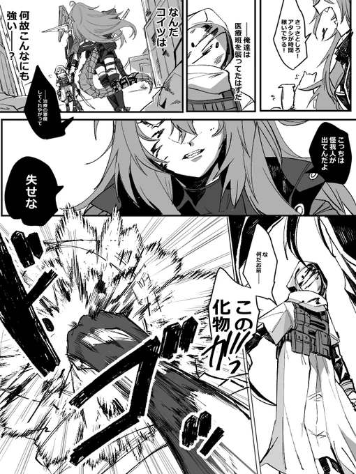 『戦場の医師』
🐊(🌺) 