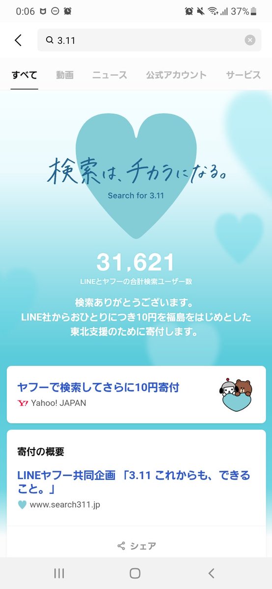 カヘルの地震予想 tweet media