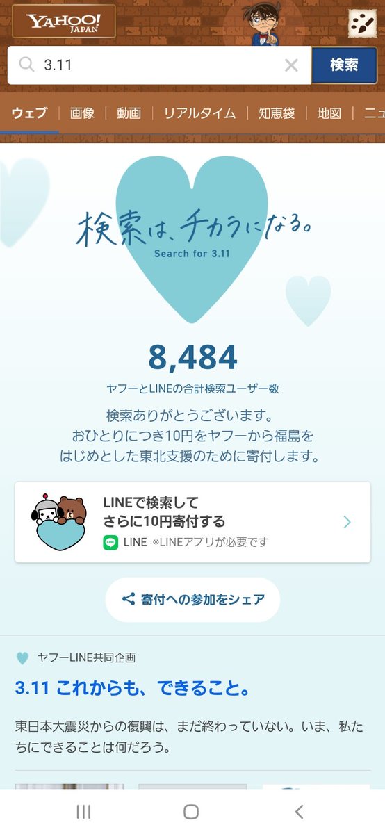 カヘルの地震予想 tweet media